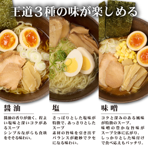 中華そば 10袋 スープ3種付 味噌 塩 醤油 ラーメン ラーメン ラーメン ラーメン ラーメン ラーメン furuyama003