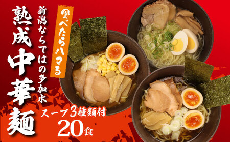 中華そば 20袋 スープ3種付 味噌 塩 醤油 ラーメン ラーメン ラーメン ラーメン ラーメン ラーメン furuyama004