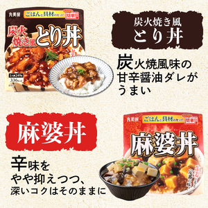 レトルト 丸美屋詰め合わせ 36食 ごはん付き レトルト レトルト レトルト レトルト レトルト maruyama033