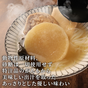 ベジおでん 7袋 動物性原材料不使用 砂糖不使用 体に優しい ヘルシー ヴィーガン ベジタリアン 一人暮らし 二人暮らし 無添加 レトルト おでん おかず 惣菜 野菜 こだわり 時短 簡単調理 かじかわ農場食品 新潟県 新発田市 kajikawa007_01