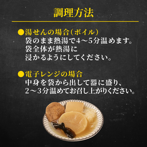 ベジおでん 7袋 動物性原材料不使用 砂糖不使用 体に優しい ヘルシー ヴィーガン ベジタリアン 一人暮らし 二人暮らし 無添加 レトルト おでん おかず 惣菜 野菜 こだわり 時短 簡単調理 かじかわ農場食品 新潟県 新発田市 kajikawa007_01