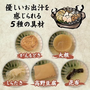 ベジおでん 7袋 動物性原材料不使用 砂糖不使用 体に優しい ヘルシー ヴィーガン ベジタリアン 一人暮らし 二人暮らし 無添加 レトルト おでん おかず 惣菜 野菜 こだわり 時短 簡単調理 かじかわ農場食品 新潟県 新発田市 kajikawa007_01