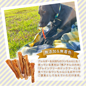 無添加 馬アキレスショート 400g 厚め [ペットフード ドッグフード ペットフード ドッグフード] KT020