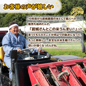 コシヒカリ 5kg 令和7年産コシヒカリ 特別栽培米 新潟 プレミアム