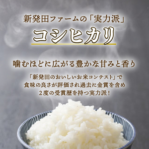 【令和7年産】 12月発送 コシヒカリ 10kg 新米 新潟 shibatafarm006_2025_12_01