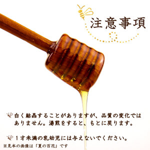 はちみつ 国産 600g 瓶 初夏の百花 日本みつばち 百花 蜂蜜 ハニー 純粋はちみつ 防災グッズ 保存 備蓄 防災食 非常食 保存食 弥八養蜂 新潟県 新発田市 yahachi002