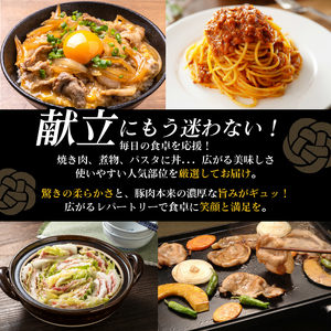 【6種】豚肉 バラエティセット 2kg 豚肉  ＼スピード配送！／ katayama007