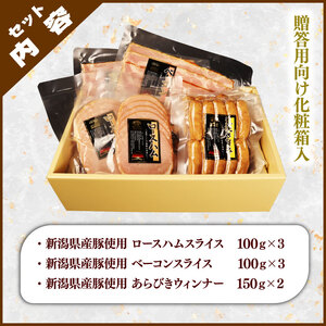ハム・ベーコン・ウインナーギフトセット 計900g ベーコン ベーコン ベーコン ベーコン ベーコン ベーコン J06