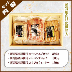 【のし対応】ハム・ベーコン・ウインナーギフトセット 計910g 【 ハム ベーコン ウインナー 贈答  贈答 贈答 贈答 贈答 贈答 J07 】