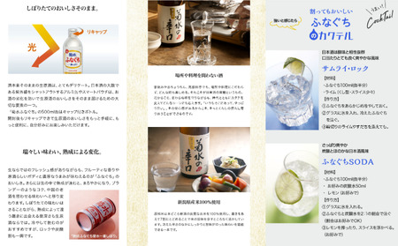 菊水 ふなぐち 辛口 飲み比べセット 日本酒 日本酒 日本酒 日本酒 日本酒 E109_01