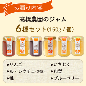 自家製手作りジャム 6個セット ジャム ジャム ジャム ジャム ジャム ジャム C55 