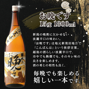 日本酒 晩酌酒飲み比べ 日本酒 日本酒 日本酒 日本酒 日本酒 日本酒 E19_01