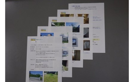 空き家管理サービス ふるさと空き家見回り組 年4回 新発田 新発田 新発田 新発田 新発田 I02 