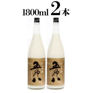 E74　【秋冬限定】にごり酒　五郎八　1,800ml　2本詰 【 菊水 四号瓶 地酒 】