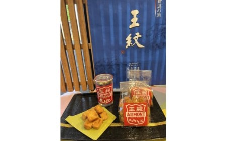 和菓子 城下町しばた手土産セット【 新潟 新発田 和菓子 和菓子 セット お土産 羊羹 甘納豆 ラスク 饅頭 まんじゅう お茶請け 贈答 B21_01 】