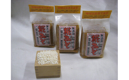 フジタの糀みそ　【 藤田味噌糀店 糀 味噌 手作り糀 生きた味噌 1kg 3個 糀みそ C56 】