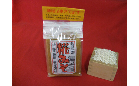 フジタの糀みそ　【 藤田味噌糀店 糀 味噌 手作り糀 生きた味噌 1kg 3個 糀みそ C56 】