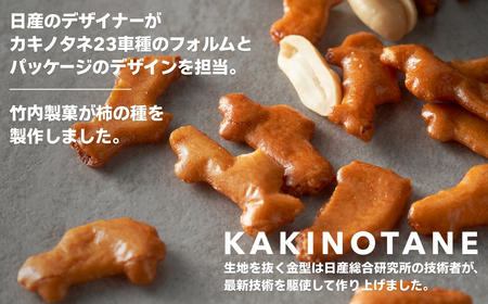 新型カキノタネ 6個 竹内製菓