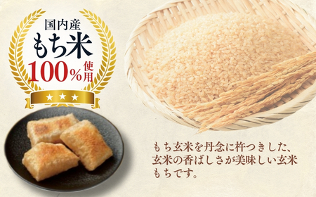 玄米餅 切り餅 360g×6パック 国産もち玄米100％使用 | 杵つき餅 越後製菓 