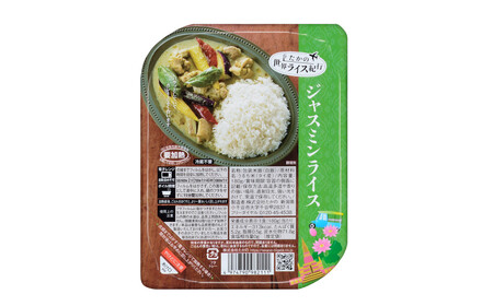 r05-10-18  ジャスミンライス10個 レトルトご飯 包装米飯 レトルトごはん 一人暮らし パックご飯 パックごはん ごはん パック レトルト 非常食 防災 キャンプ