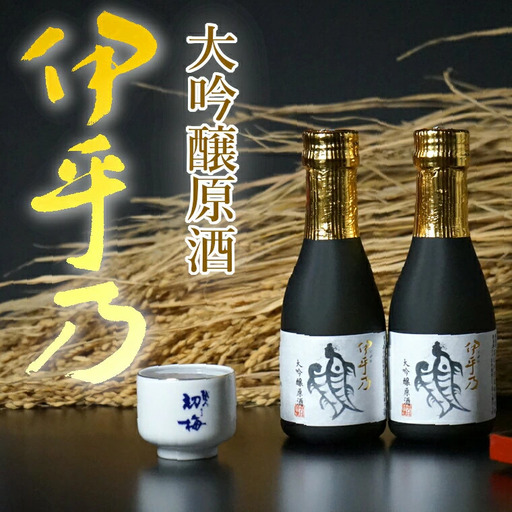 日本酒 伊乎乃(いおの) 大吟醸原酒 180ml×2本 クリアカートン入 高の井酒造