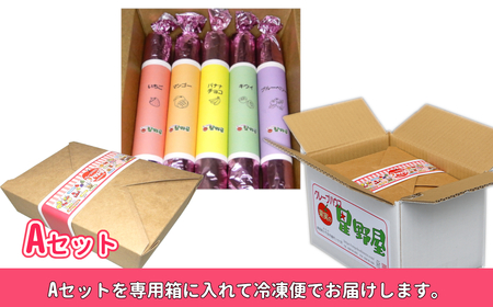 クレープハウス星野屋 冷凍クレープ 5本 Aセット |アイス スイーツ フルーツ