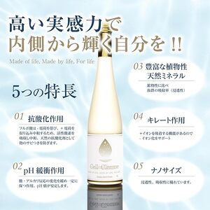 Cell Cleanse(セルクレンズ）フルボ酸 (500ml×3本) 天然植物性マルチミネラル&ケイ素
