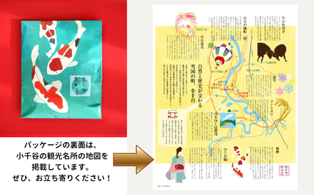 おぢやおかき 海老おかき(錦鯉デザイン) 8袋セット 竹内製菓