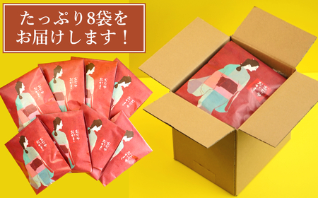 おぢやおかき 黒胡椒おかき(小千谷縮デザイン) 8袋セット 竹内製菓