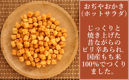 おぢやおかき ホットサラダ(片貝花火デザイン) 8袋セット 竹内製菓