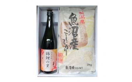 14P400 魚沼産コシヒカリ2kgと純米吟醸 錦鯉の里720ml お米とお酒 魚沼産 コシヒカリ 地酒 清酒 辛口 魚沼 新潟 小千谷市