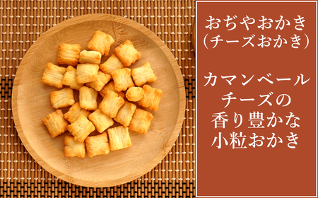 おぢやおかき チーズおかき(雪デザイン) 8袋セット 竹内製菓