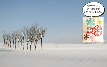 おぢやおかき チーズおかき(雪デザイン) 8袋セット 竹内製菓