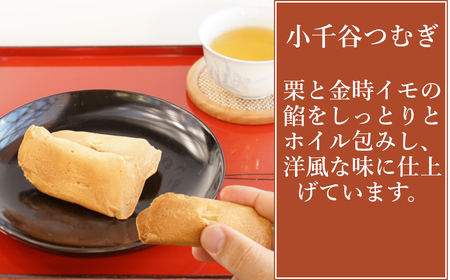 小千谷つむぎ (10個箱入) 銘菓 澤田屋