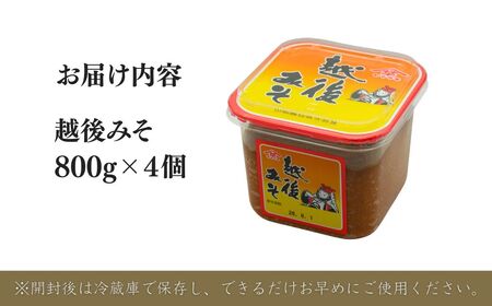 赤味噌 越後みそカップ 3.2kg (800g×4個入) 山崎醸造