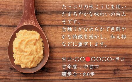 白味噌 越後みそカップ 3.2kg (800g×4個入) 山崎醸造