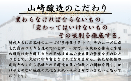 塩こうじ8個セット 山崎醸造 | こうじ