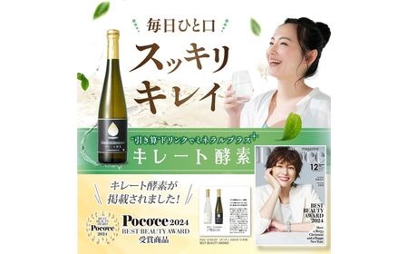 Cell Cleanse(セルクレンズ）フルボ酸 キレート酵素 (500ml×1本) 天然植物性マルチミネラル&ケイ素