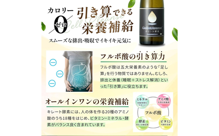 Cell Cleanse(セルクレンズ）フルボ酸 キレート酵素 (500ml×1本) 天然植物性マルチミネラル&ケイ素