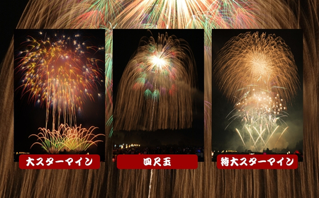 片貝まつり 花火大会 桟敷席チケット マス席| 花火 チケット 新潟県 小千谷市