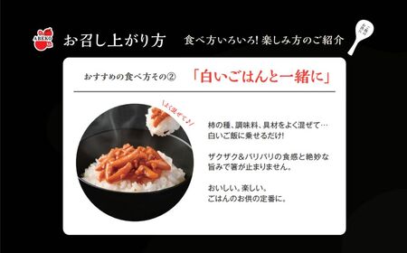 柿の種のオイル漬け 3種食べ比べセット/ごはん ごはん ごはん ごはん
