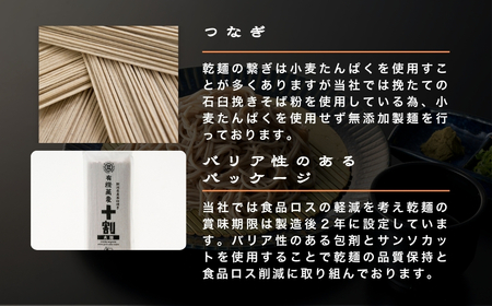 十割そば 太麺 12袋 全粒粉 イチカラ畑 | 十割そば