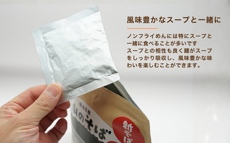 山のそば 4袋 イチカラ畑 |インスタント そば