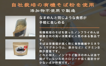 山のそば 4袋 イチカラ畑 |インスタント そば