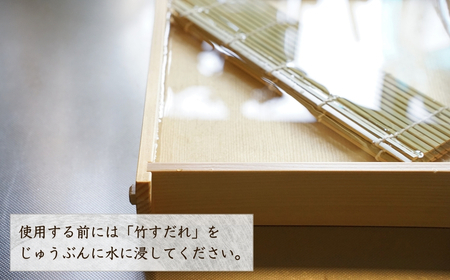 へぎ・竹すだれ(小)  （長さ30×幅22×高さ4.5cm） 島重木工所