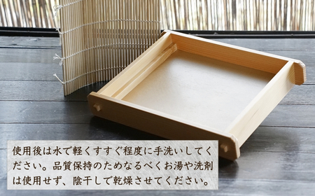 へぎ・竹すだれ(小)  （長さ30×幅22×高さ4.5cm） 島重木工所