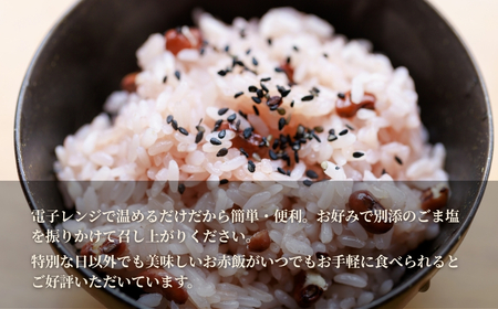 赤飯 新潟産こがねもちのお赤飯 20個入り たかの