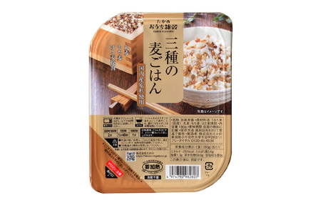 3種の麦ごはん 30個 | パックご飯 