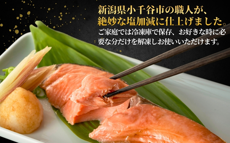 サーモン切り身30袋セット 甘塩サーモン 吉雪 鮭づくし