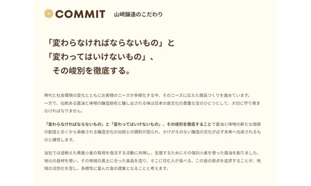 みそ汁の素200ml×2本×3種セット 山崎醸造 | みそ汁